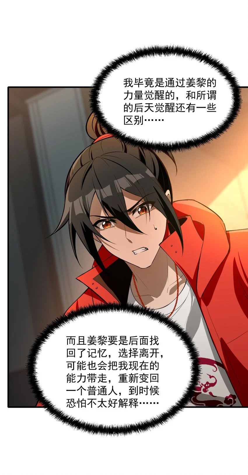 24 危机逼近39