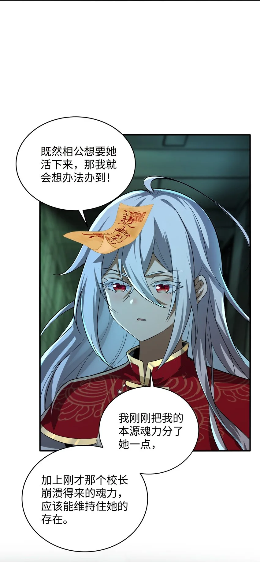 22 时间魂技！一梦千年！2