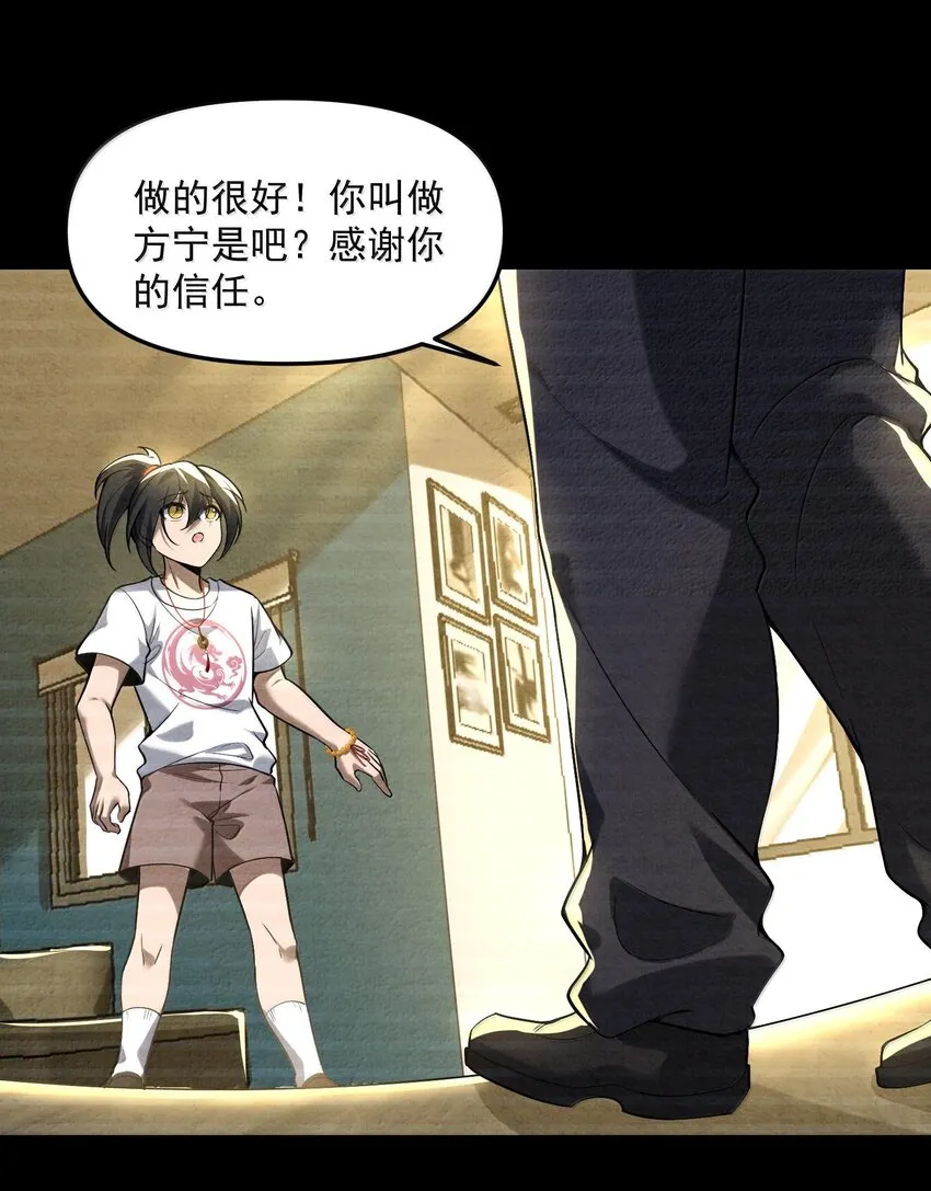 37 十六年前！天星孤儿院！37