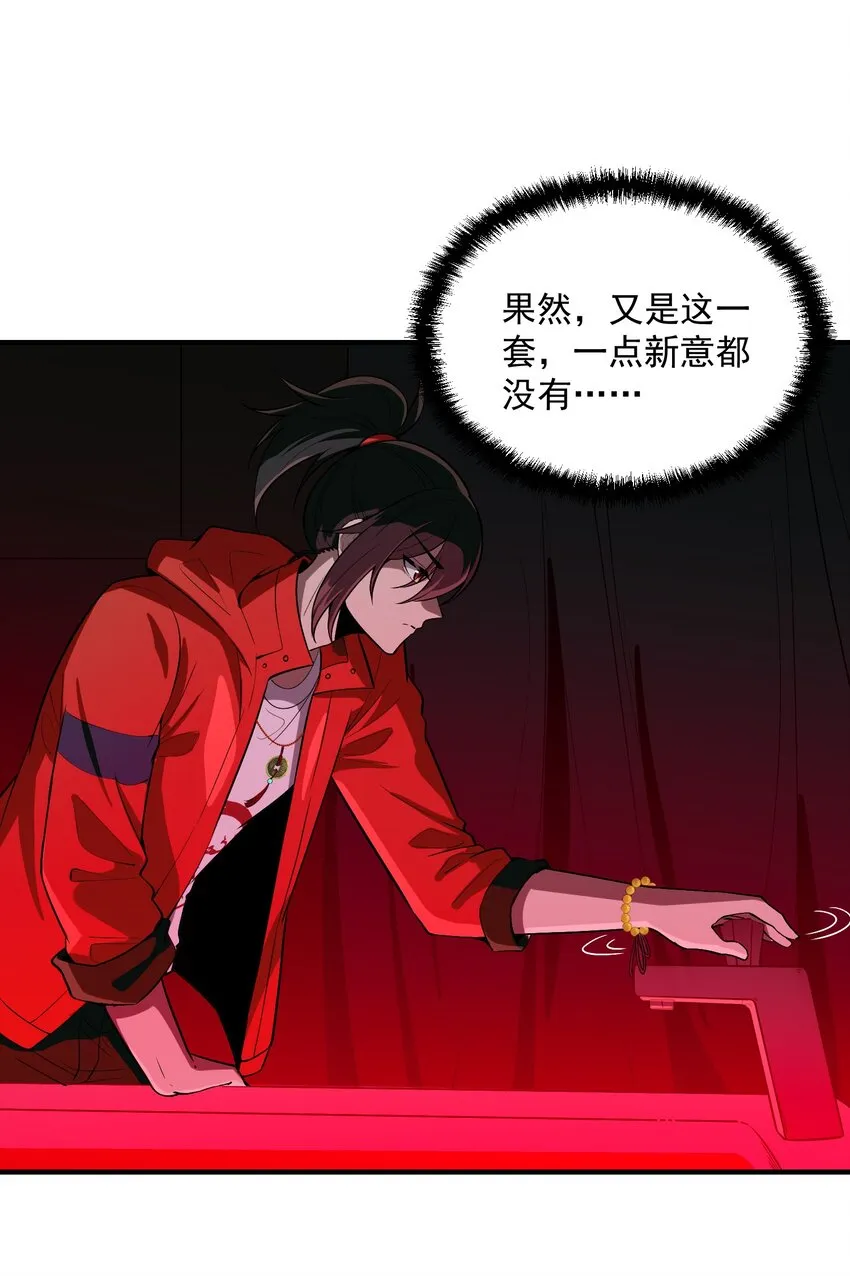 32 魂域！展开！15