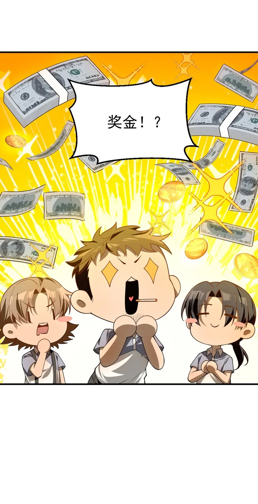 12 喂！别随便从我身体里钻出来啊……16