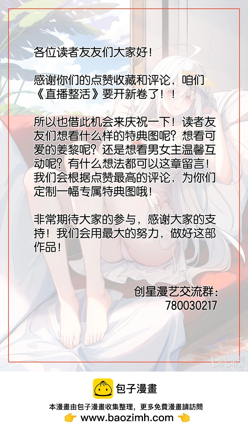 23 幕后黑手——渊上现身！78
