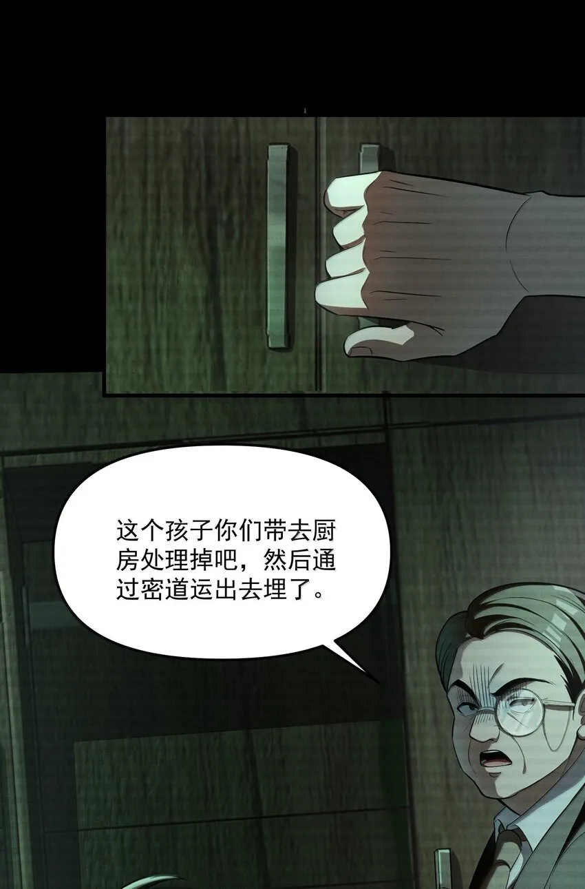 37 十六年前！天星孤儿院！47