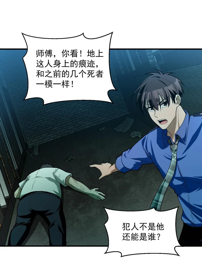 14 “抓到人犯了！”48