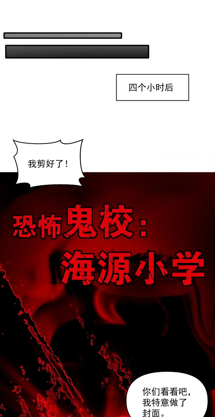 12 喂！别随便从我身体里钻出来啊……20
