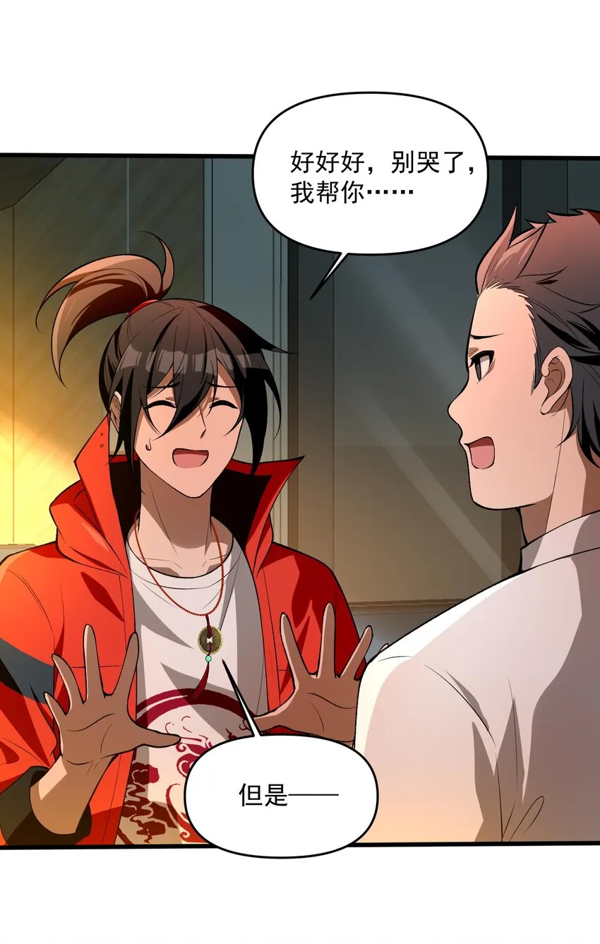 25 大师救一下，我撞邪了61