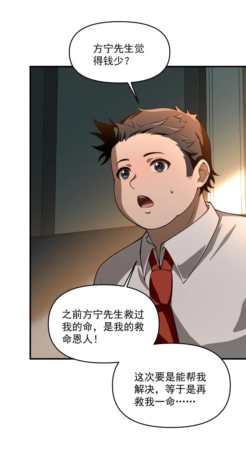 25 大师救一下，我撞邪了65