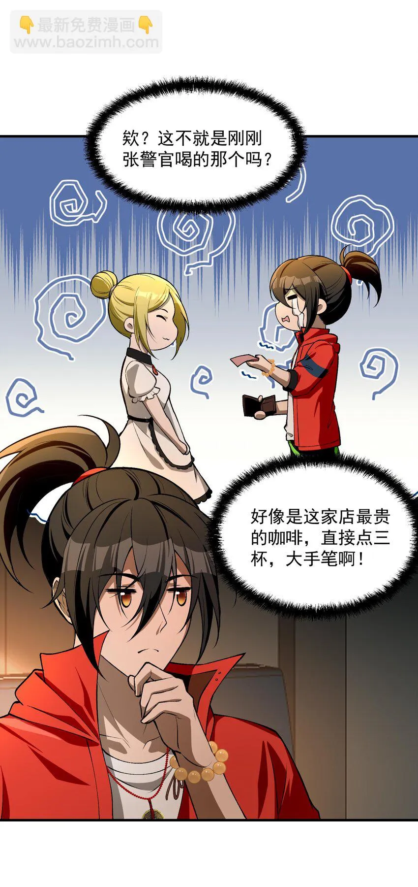 25 大师救一下，我撞邪了10