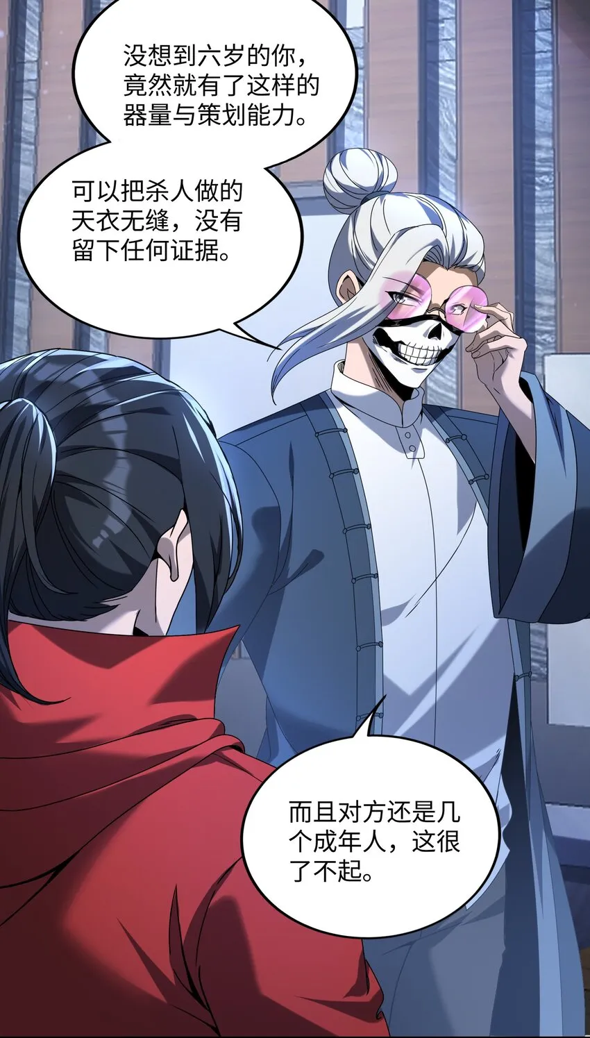33 来自渊上的邀请！48