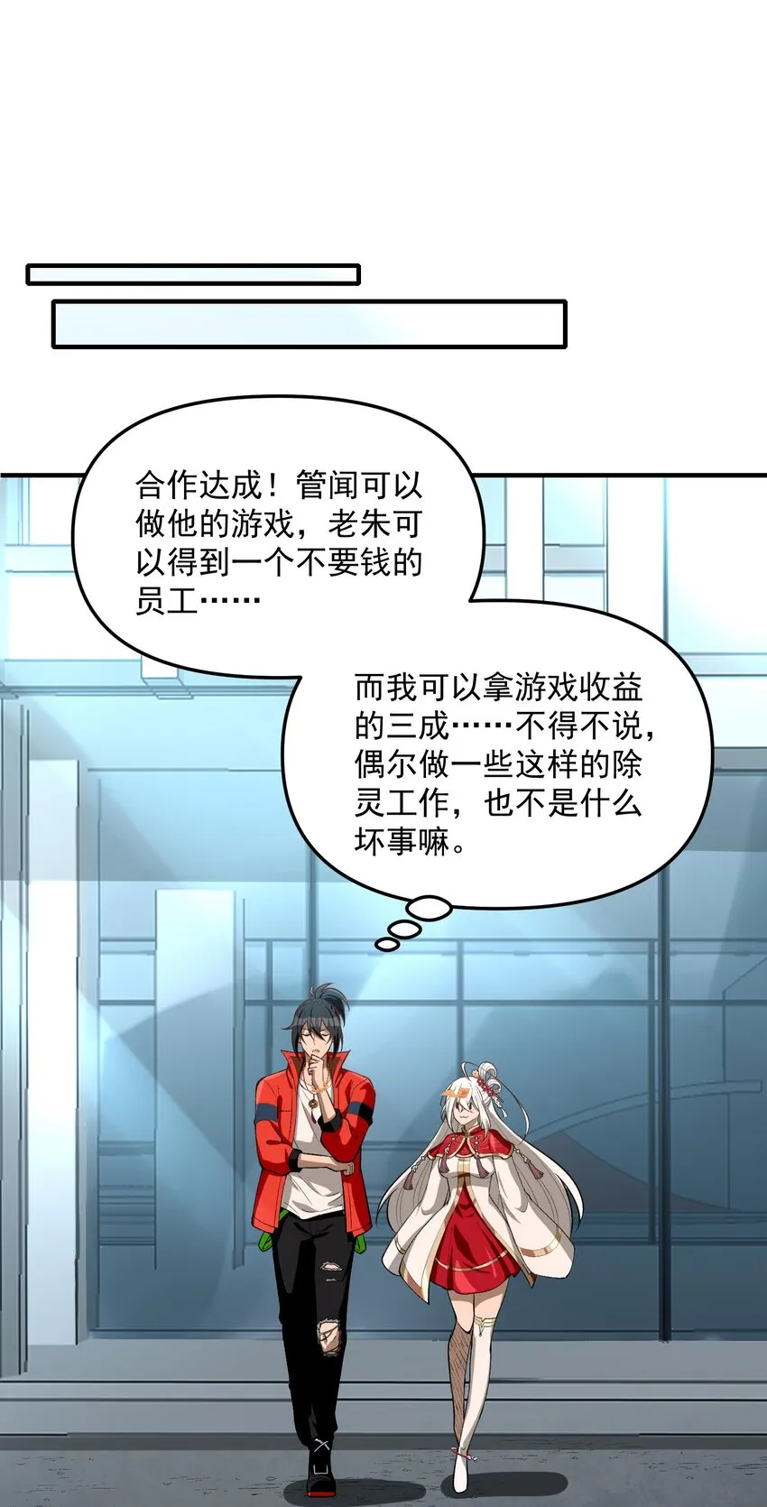 27 合作！VR探险游戏！70