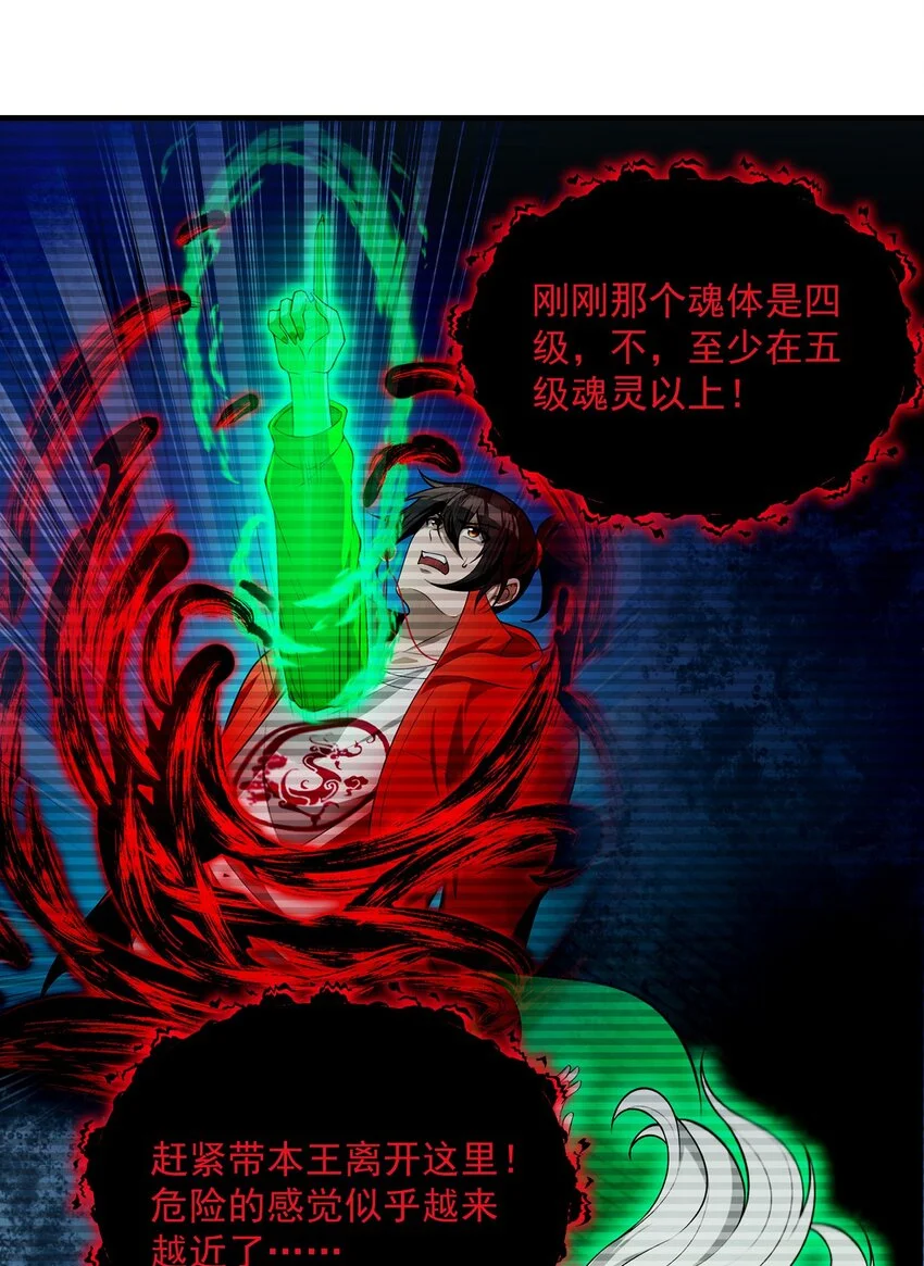 15 闭上双眼感受我手指运动的方向……42