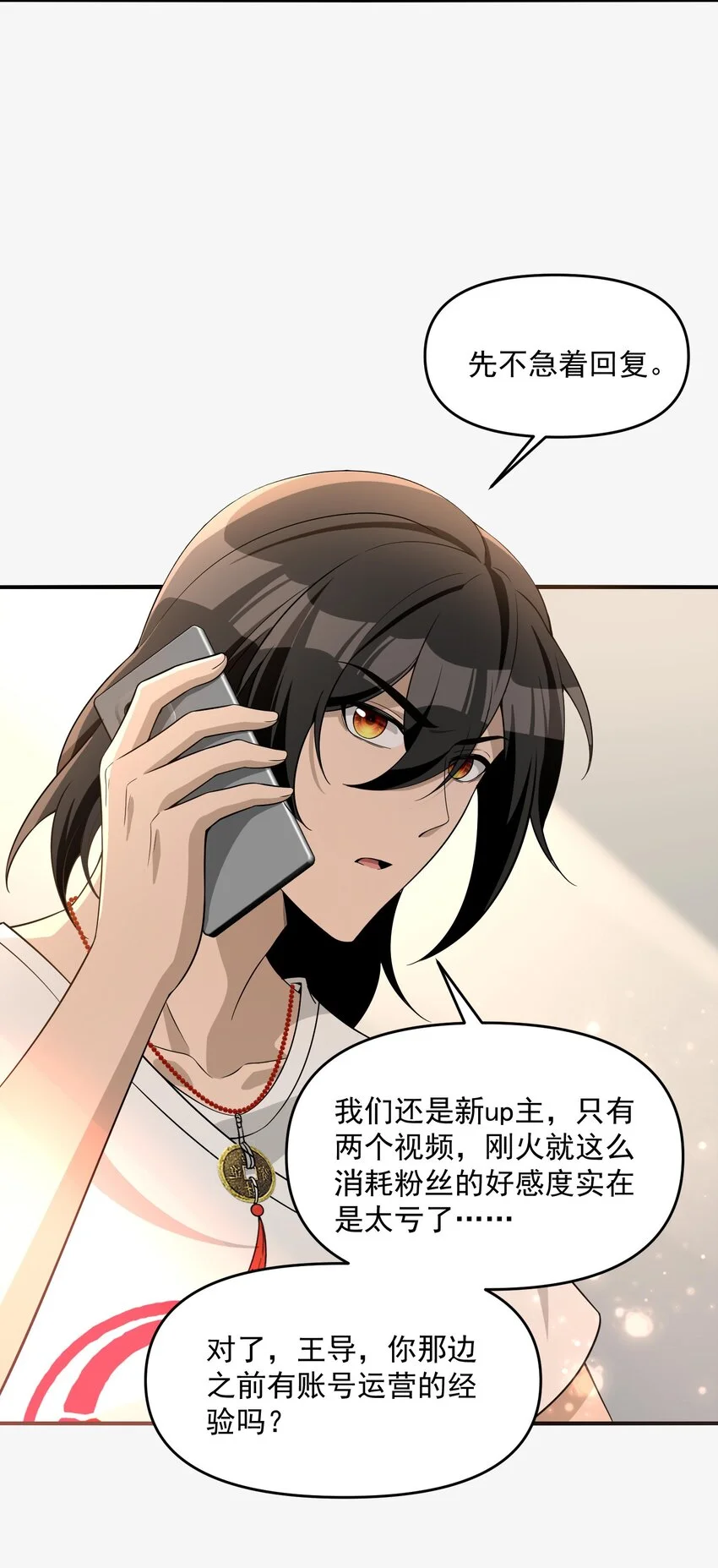 18 停，别动，画面对我鼻子不友好50