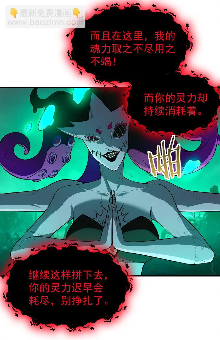 32 魂域！展开！41