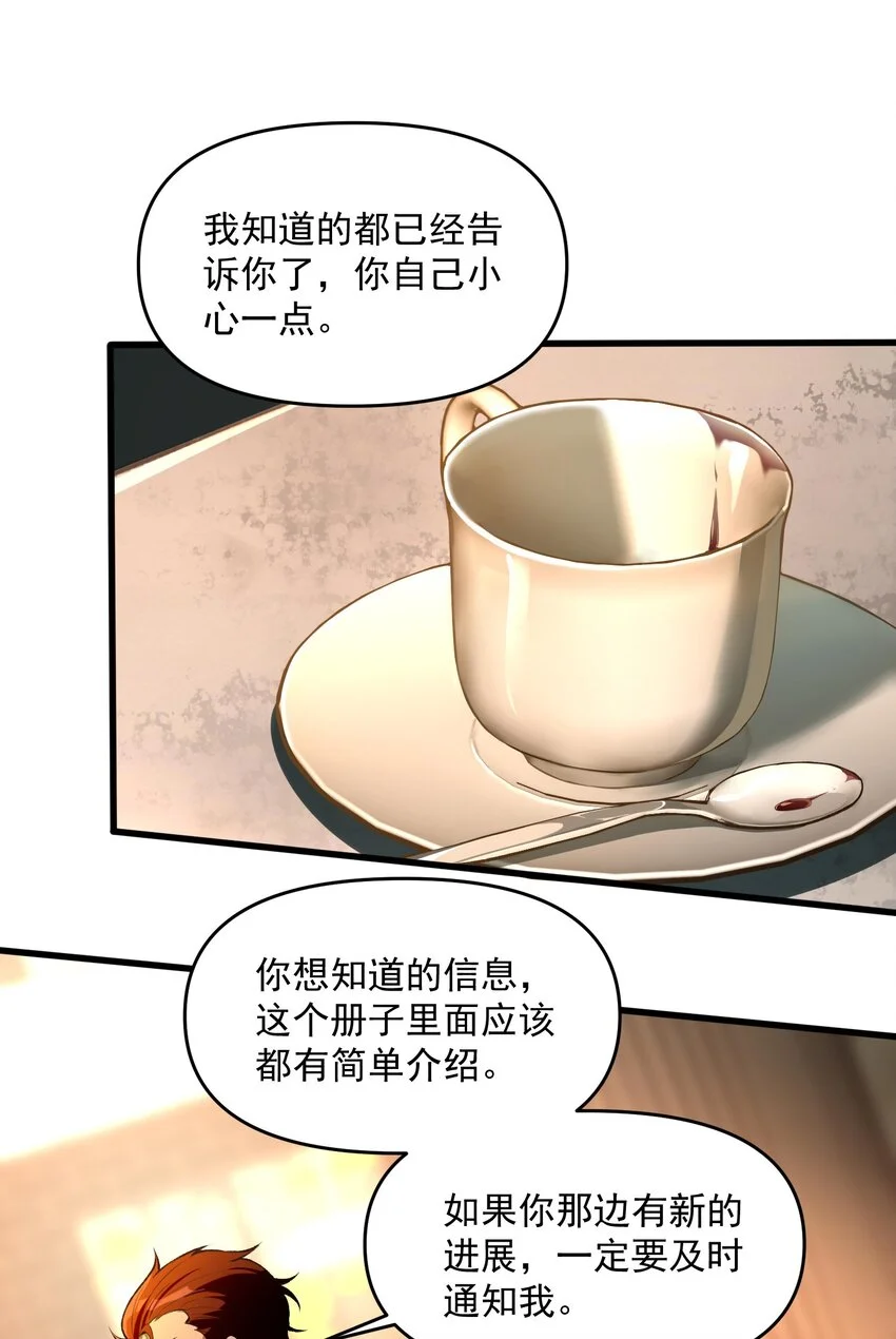 24 危机逼近46