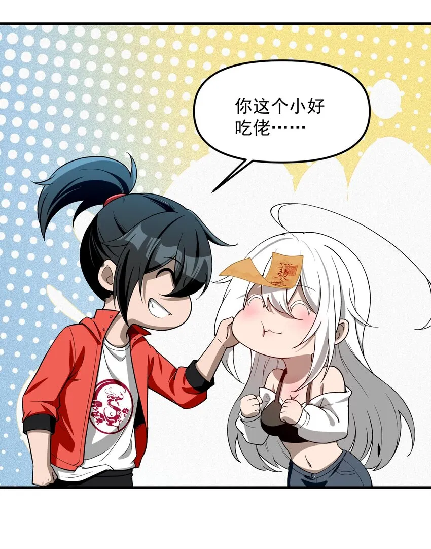 32 魂域！展开！73
