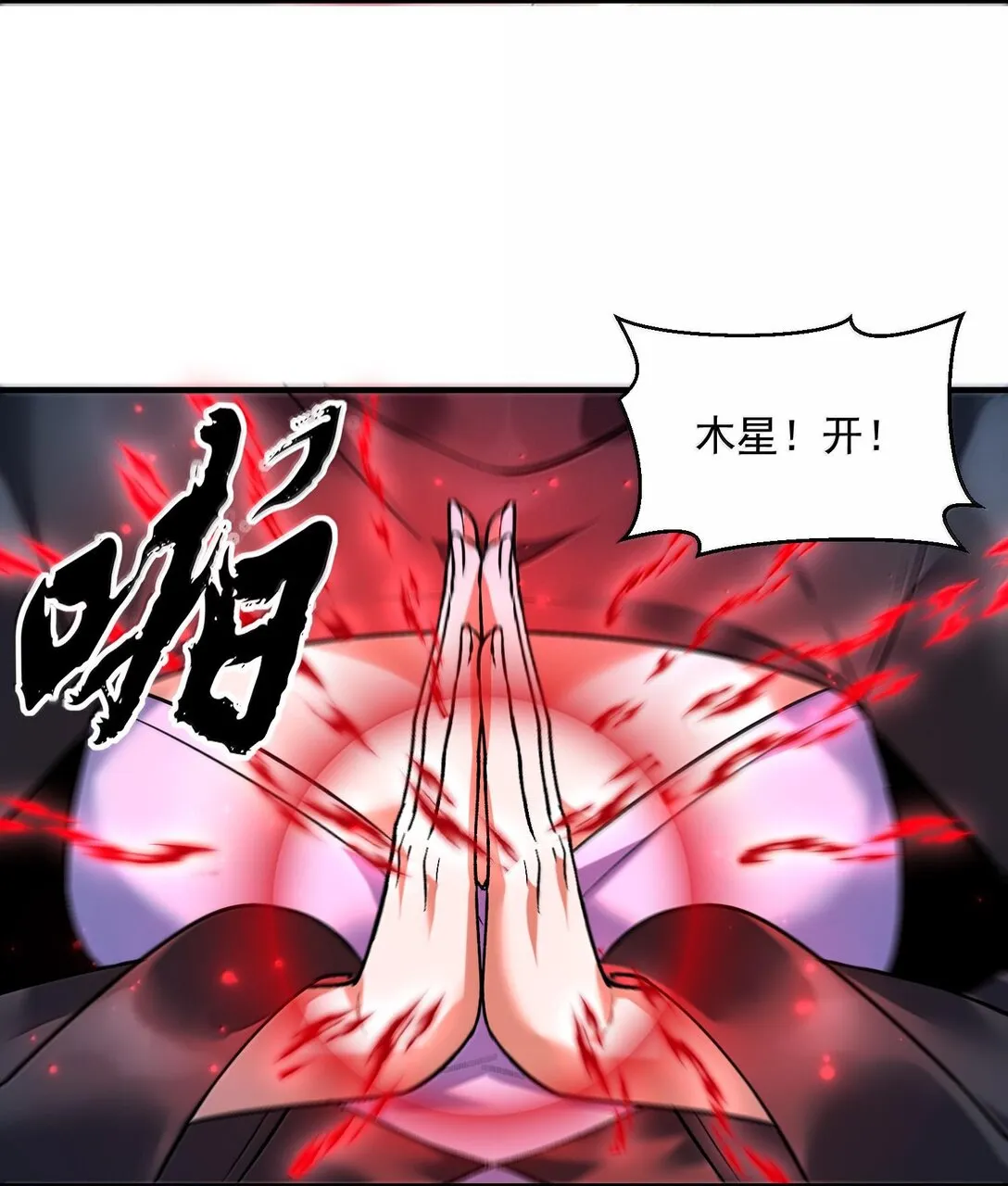44 来自渊上的袭击，游戏失控！9