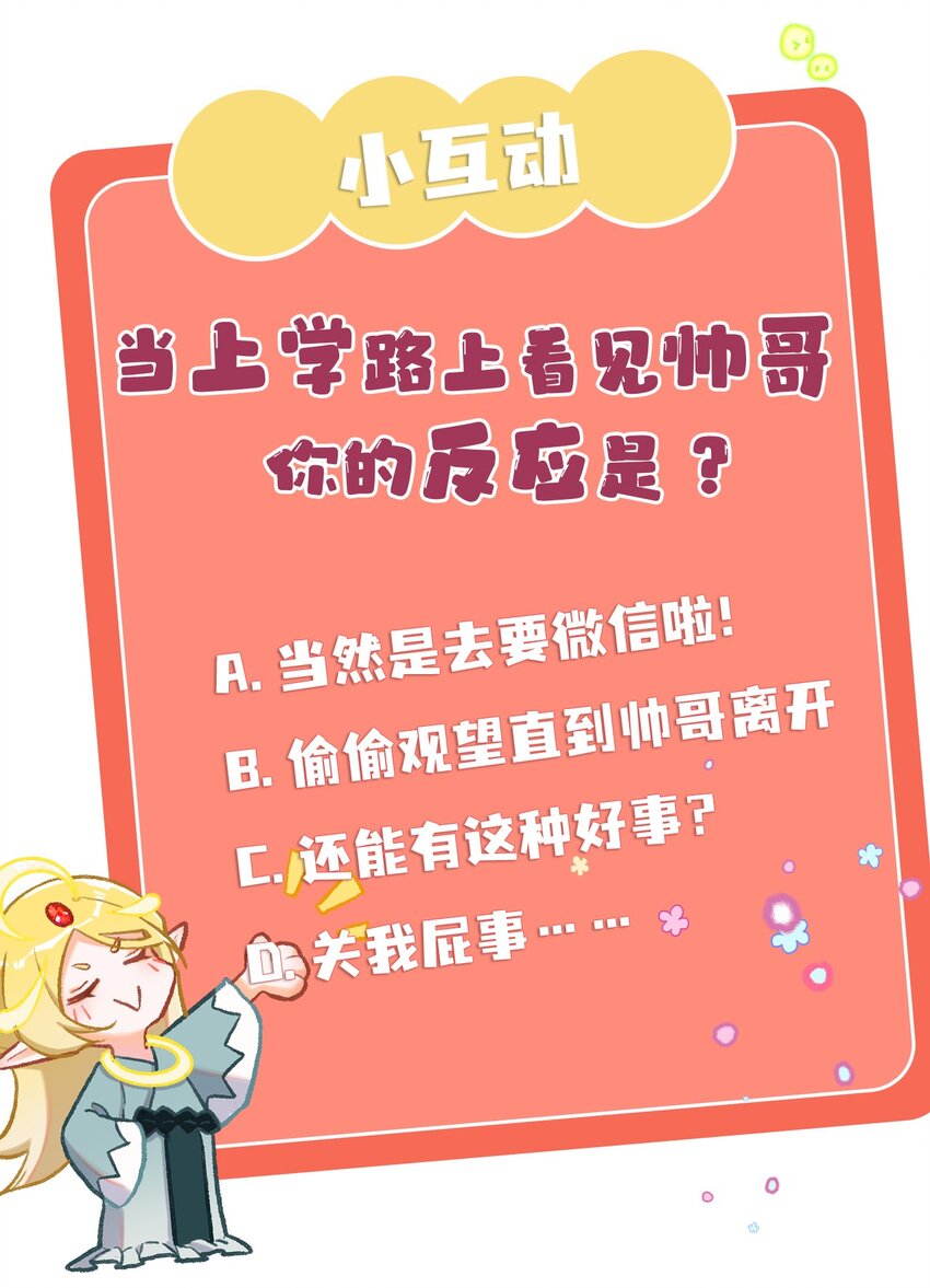 第1话 读贤街的好消息45