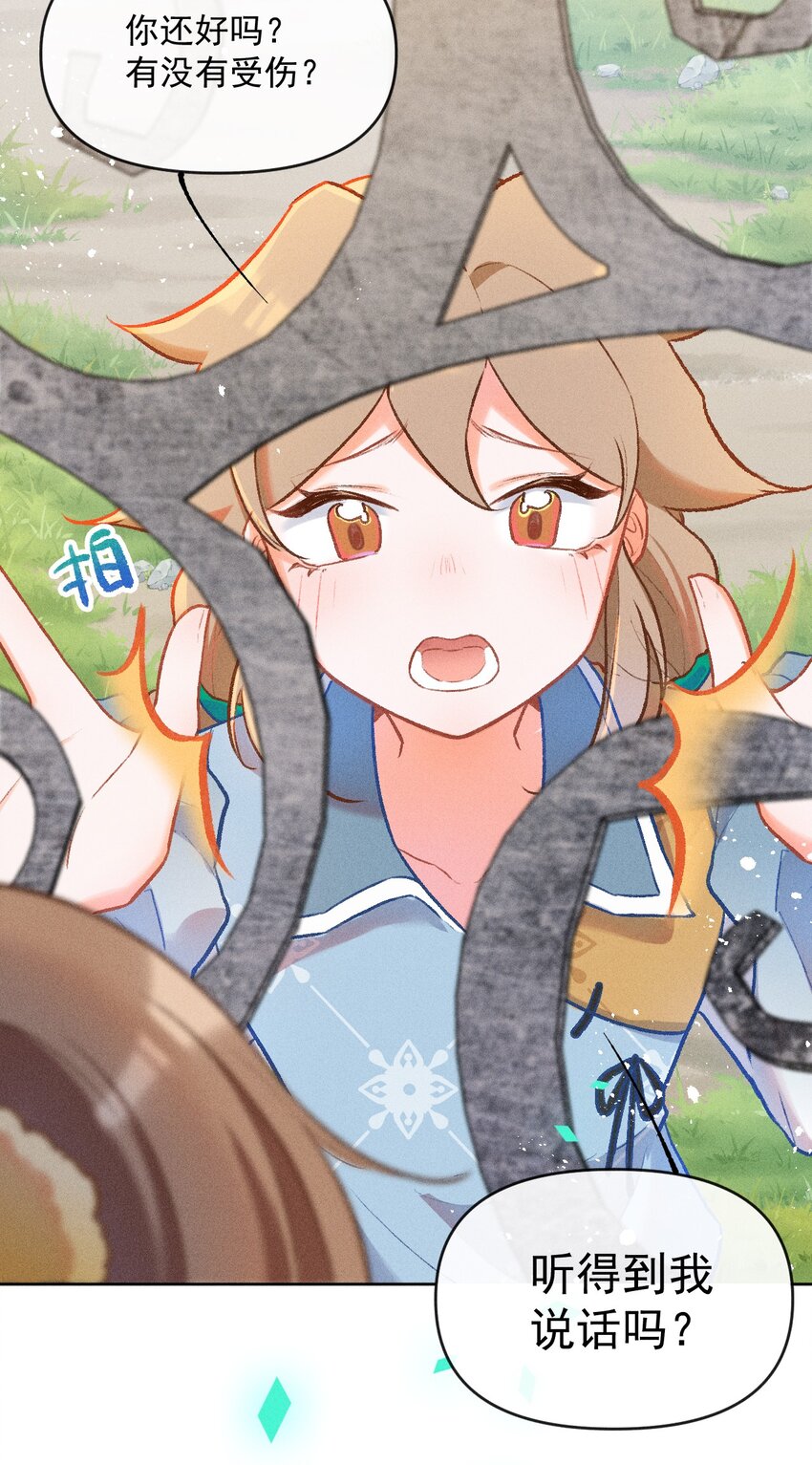 第4话 被禁锢的少女30
