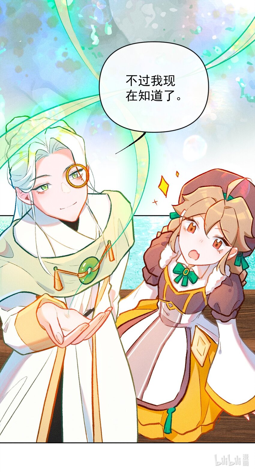 第7话 我的百工灵怎么这样？！48