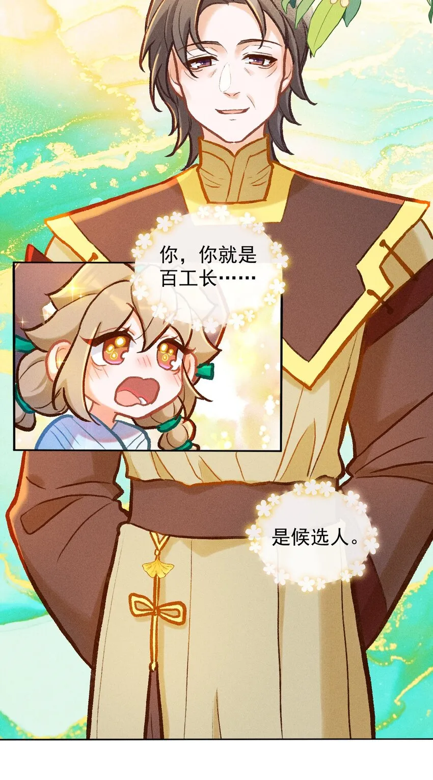 第35话 木辰与绯8
