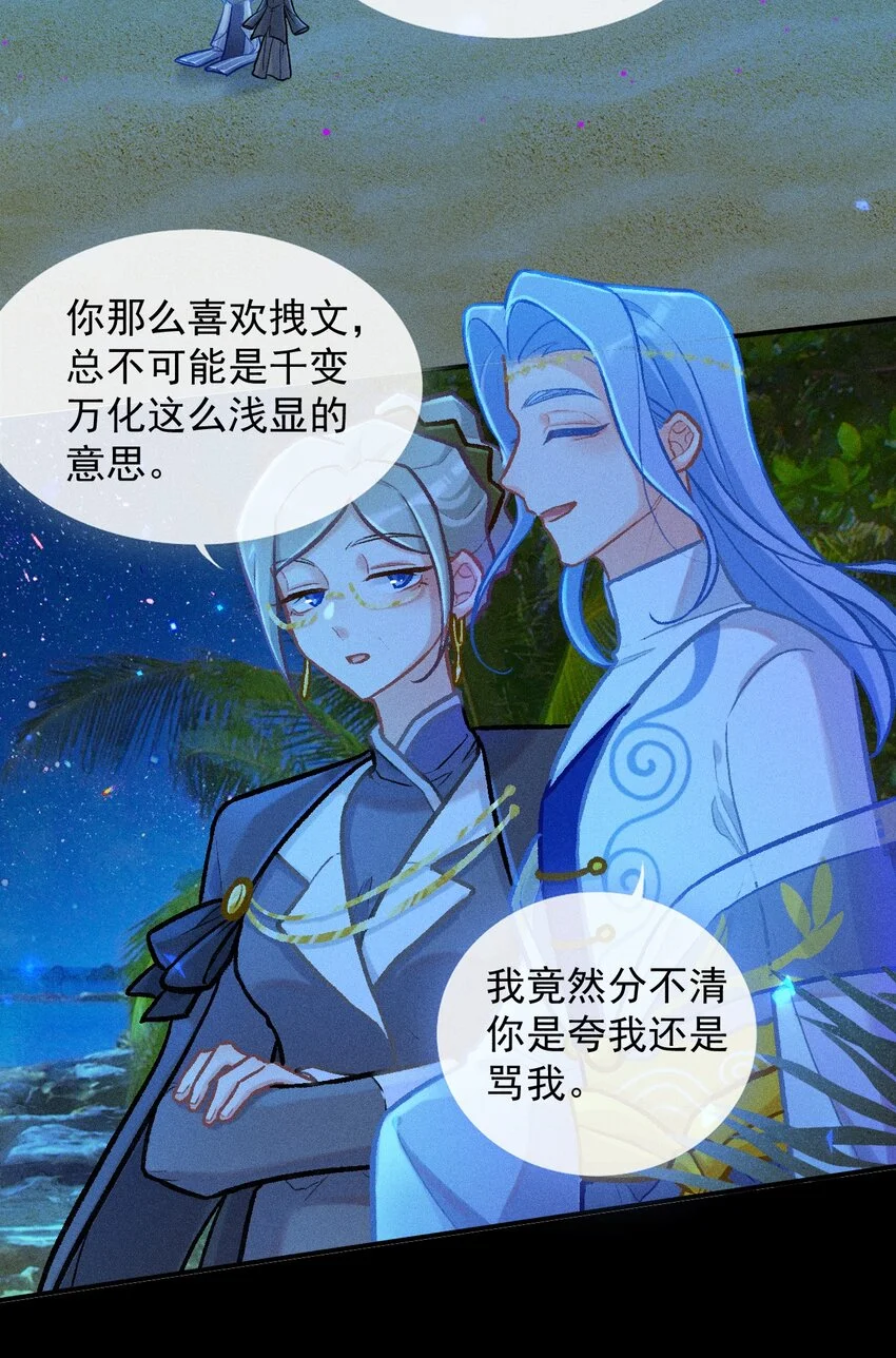 第59话 万化场的修行7