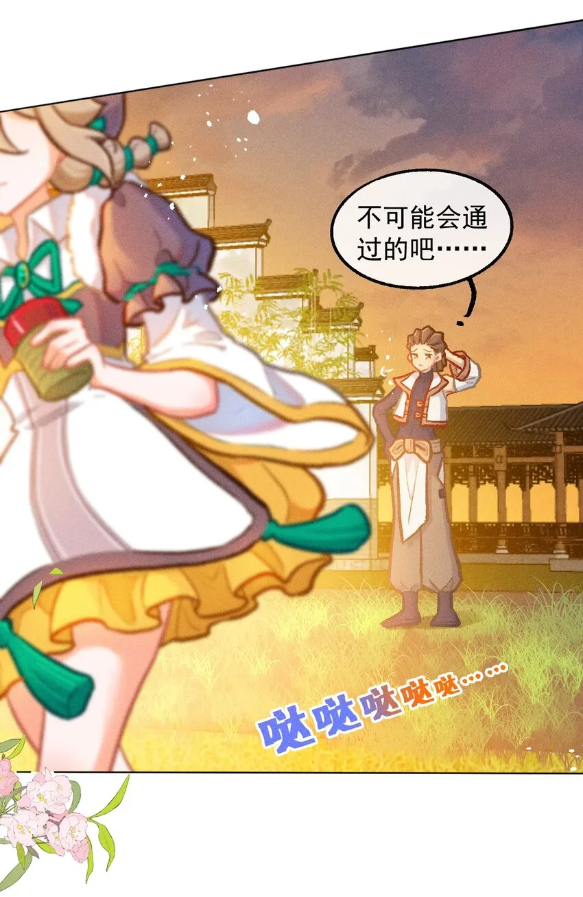 第36话 冰蚕茧10