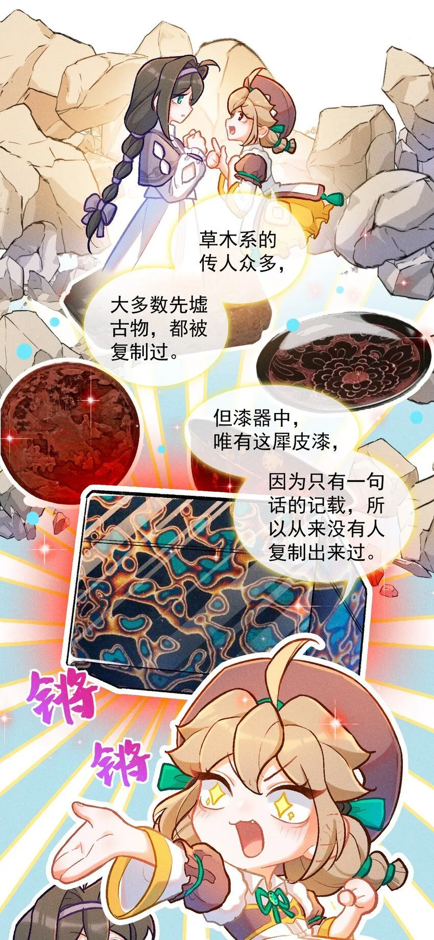 第51话 百工长的归属（一）16