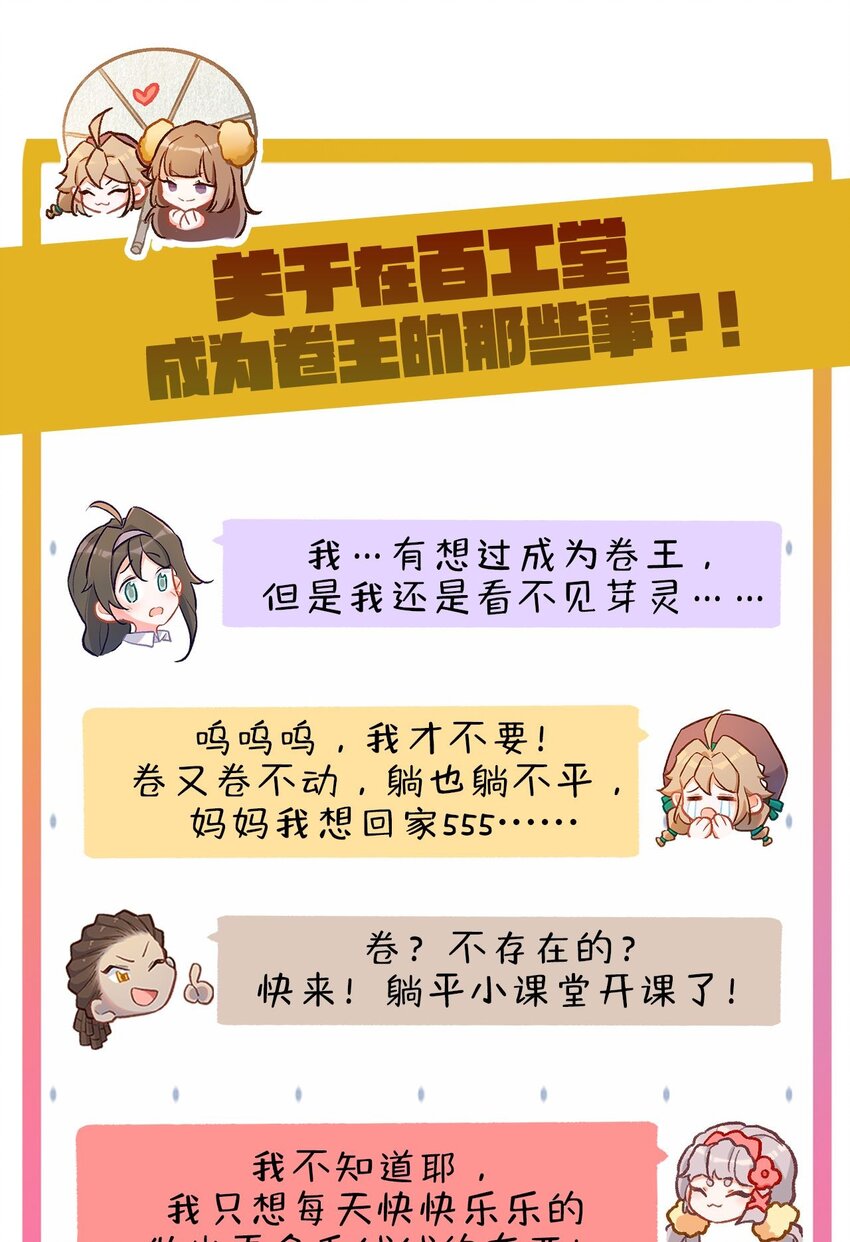 第6话 风雨中的试炼43