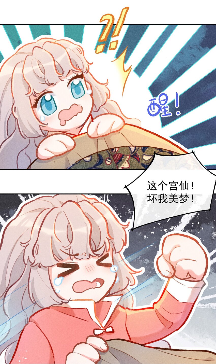 小剧场 为了全是糖的世界16
