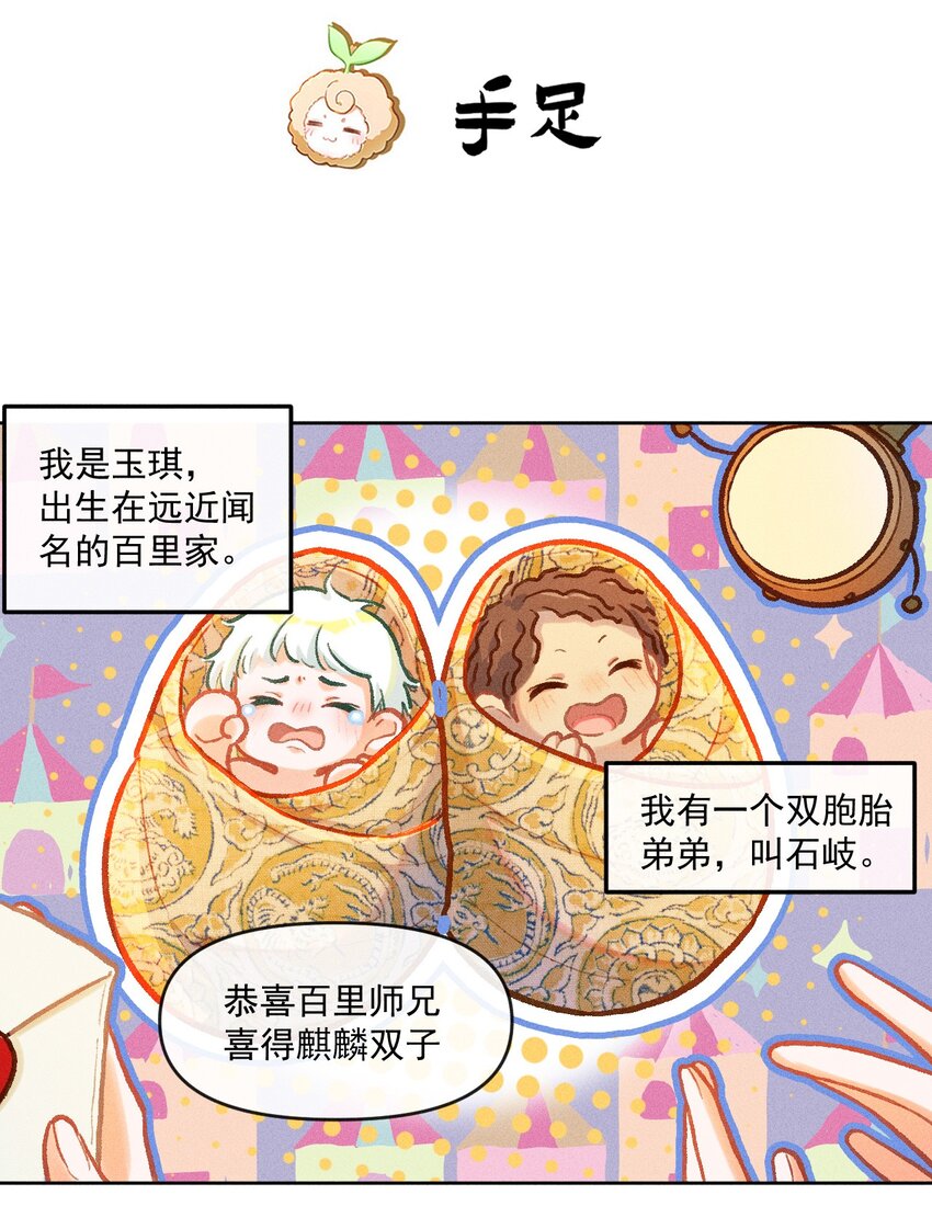 小剧场 手足1