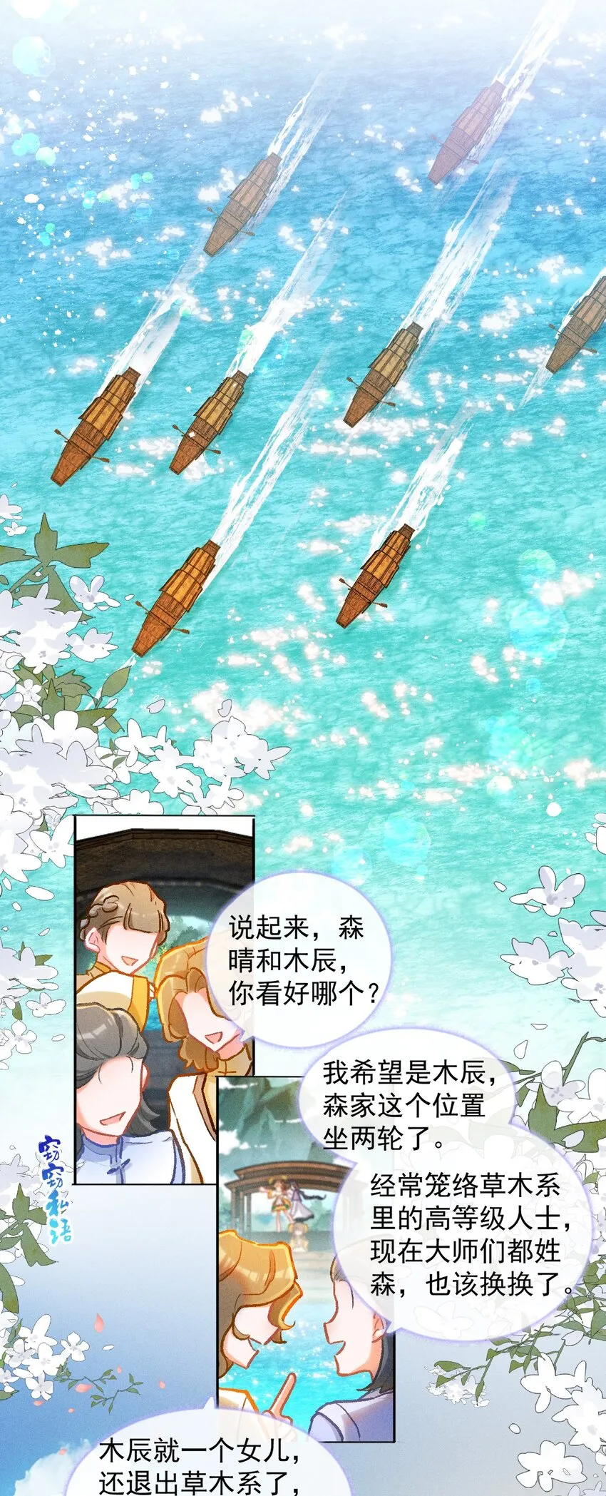 第43话 百工长评选13