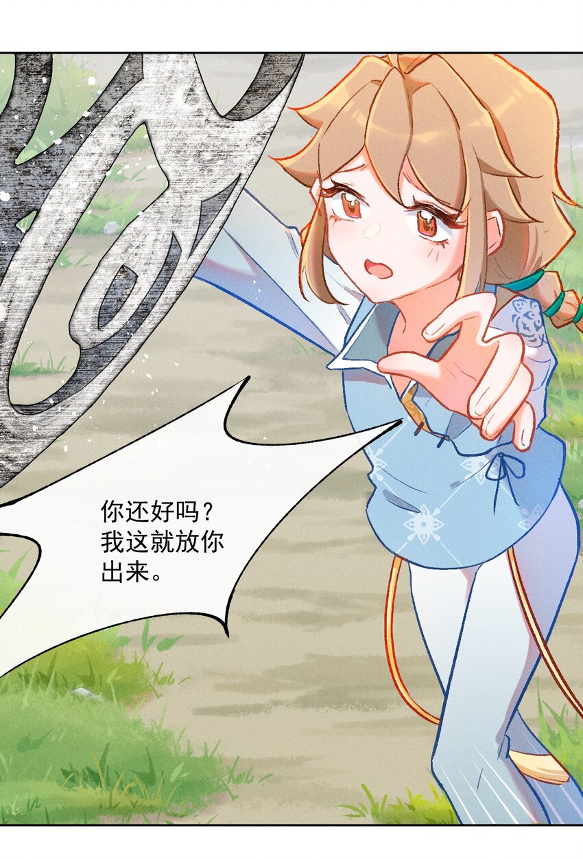 第4话 被禁锢的少女19