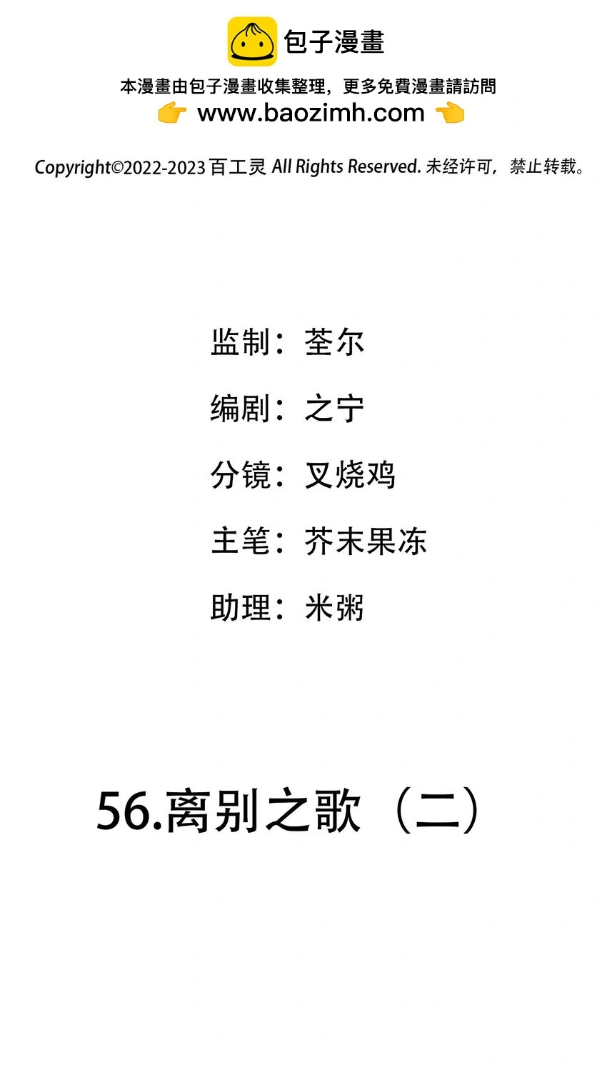 第56话 离别之歌（二）1