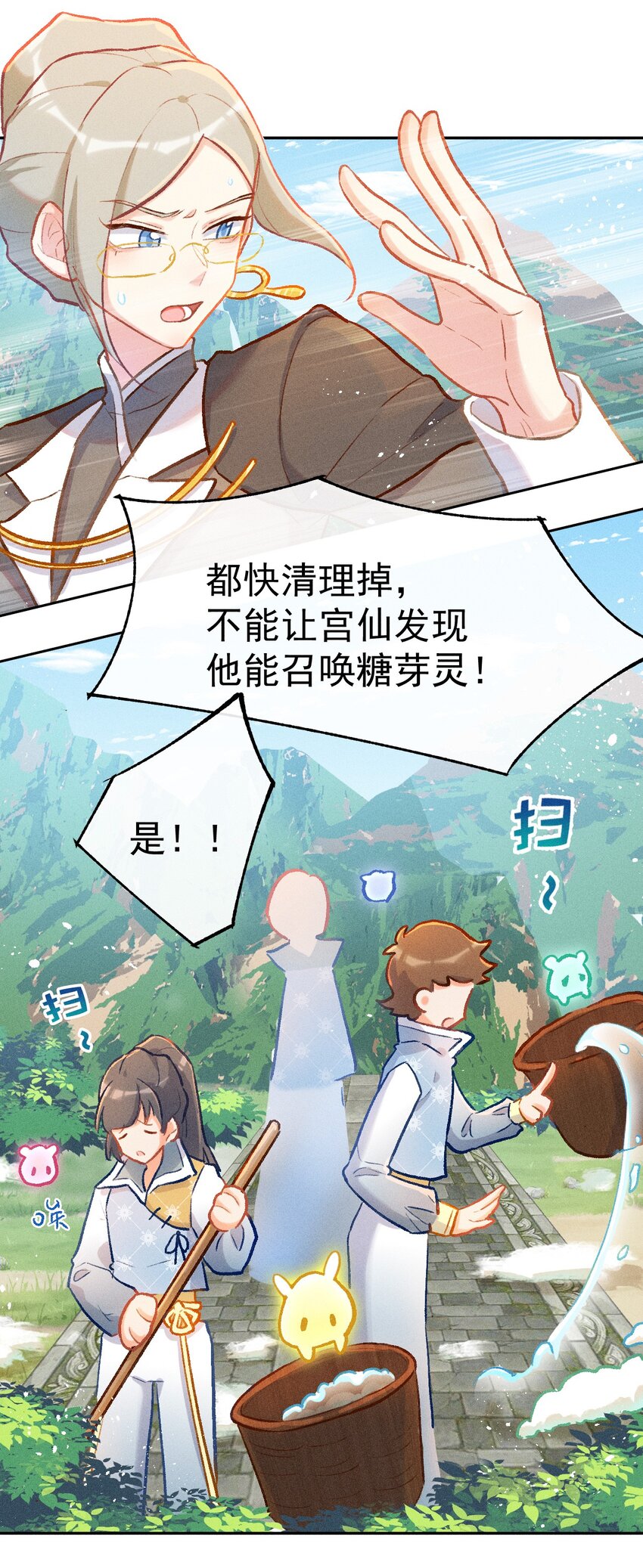 小剧场 为了全是糖的世界18