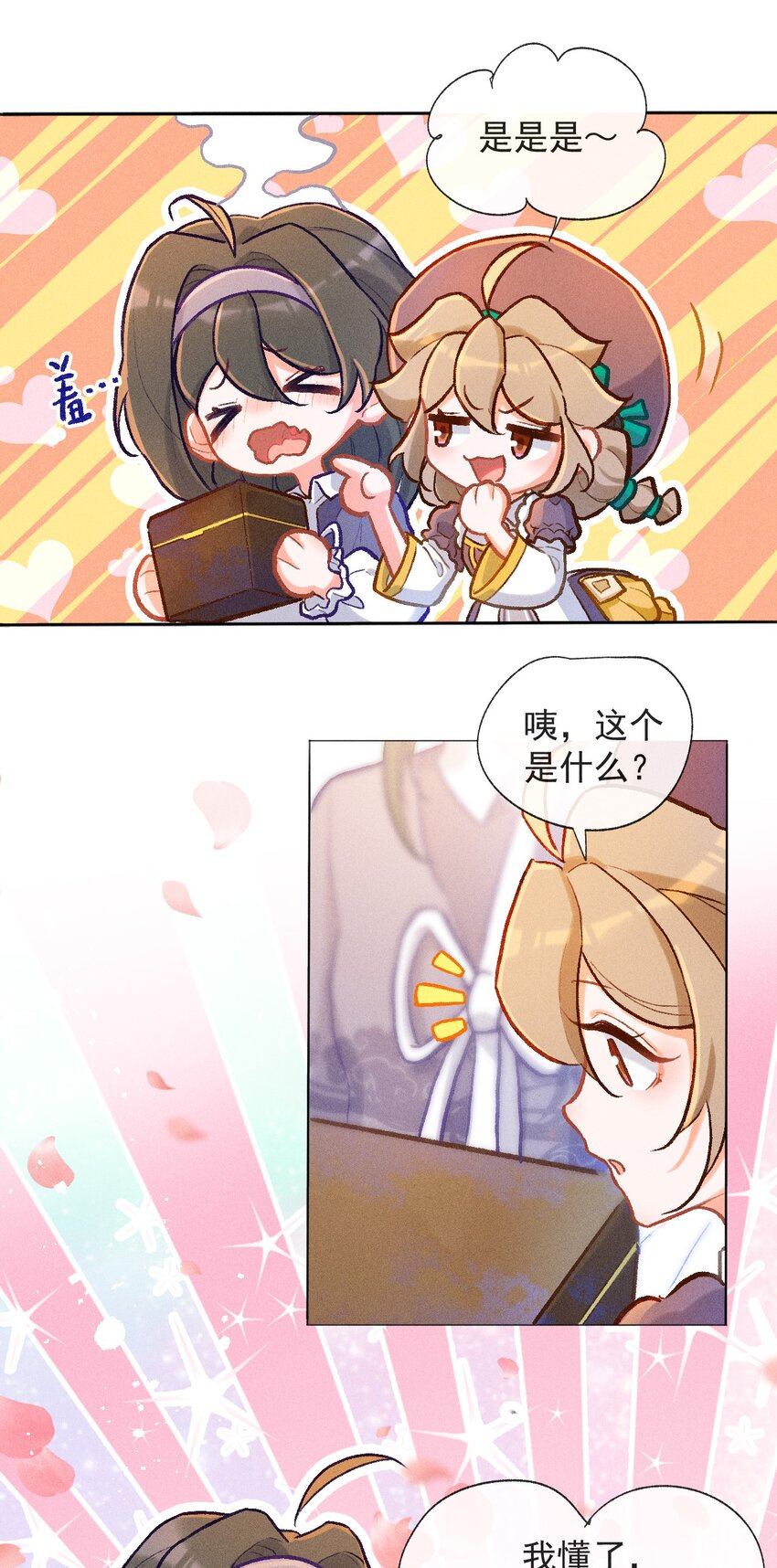 第31话 这就是缘分了6