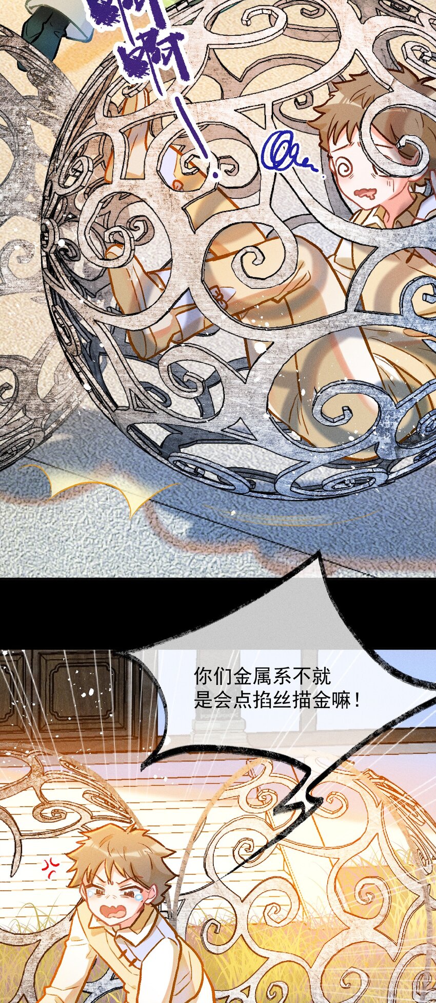 第22话 真正的完美14
