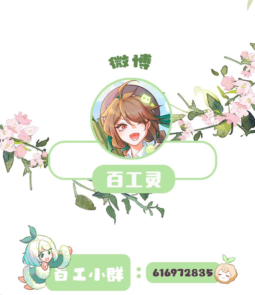 序章 欢迎来到百工堂~！25