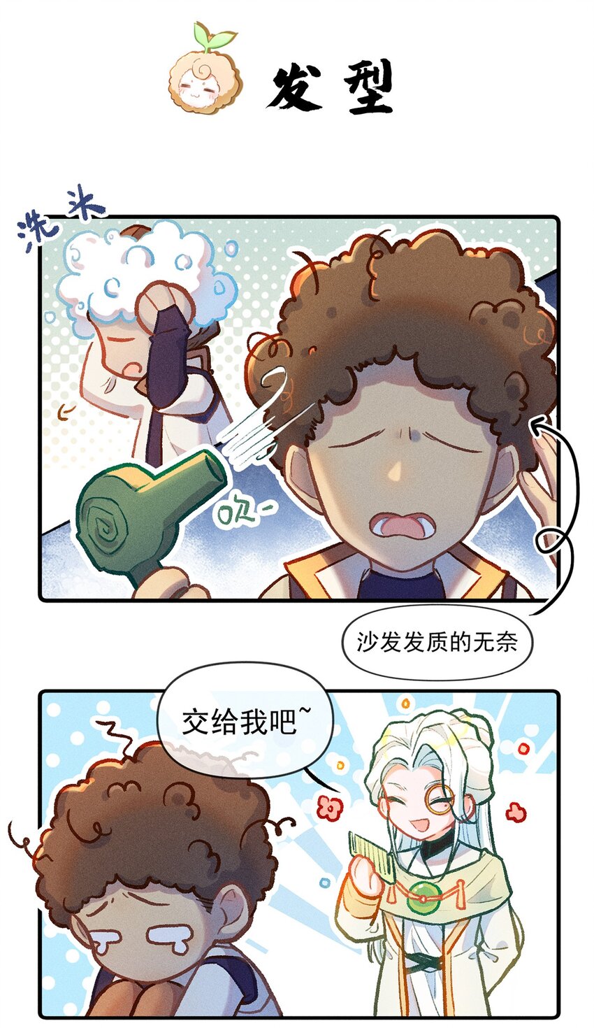 小剧场 发型1