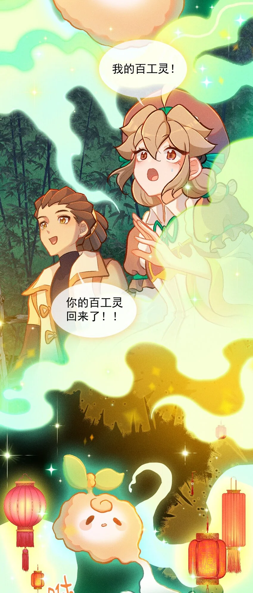 第64话 读贤街的灯会（第一季完结）13
