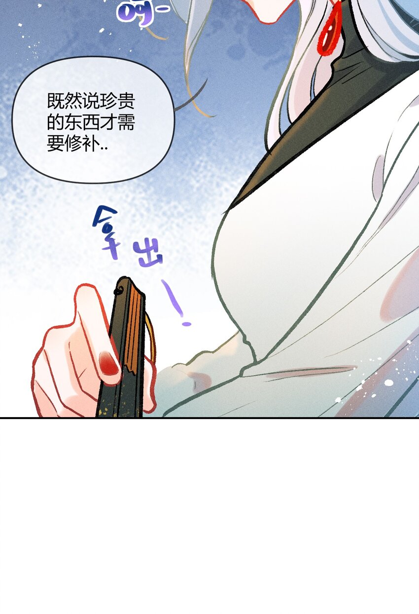 第25话 真正的完美（四）19