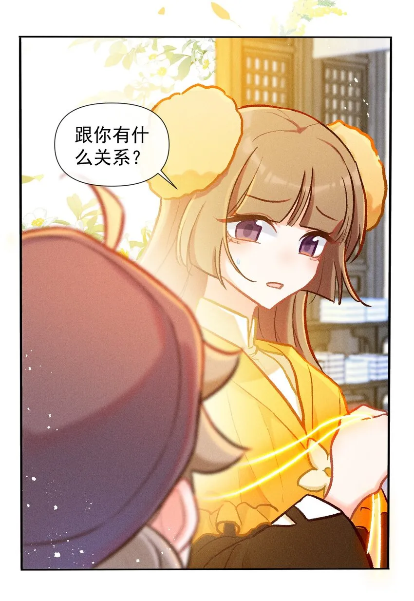 第34话 退学？12