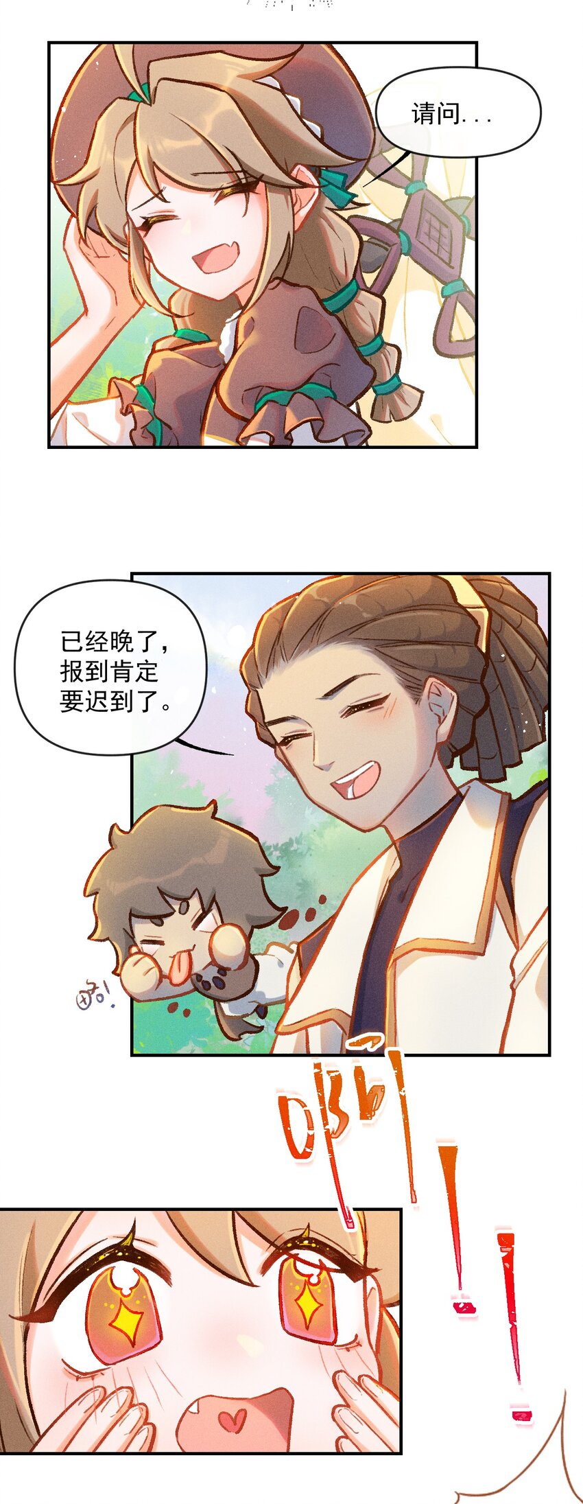 第1话 读贤街的好消息37