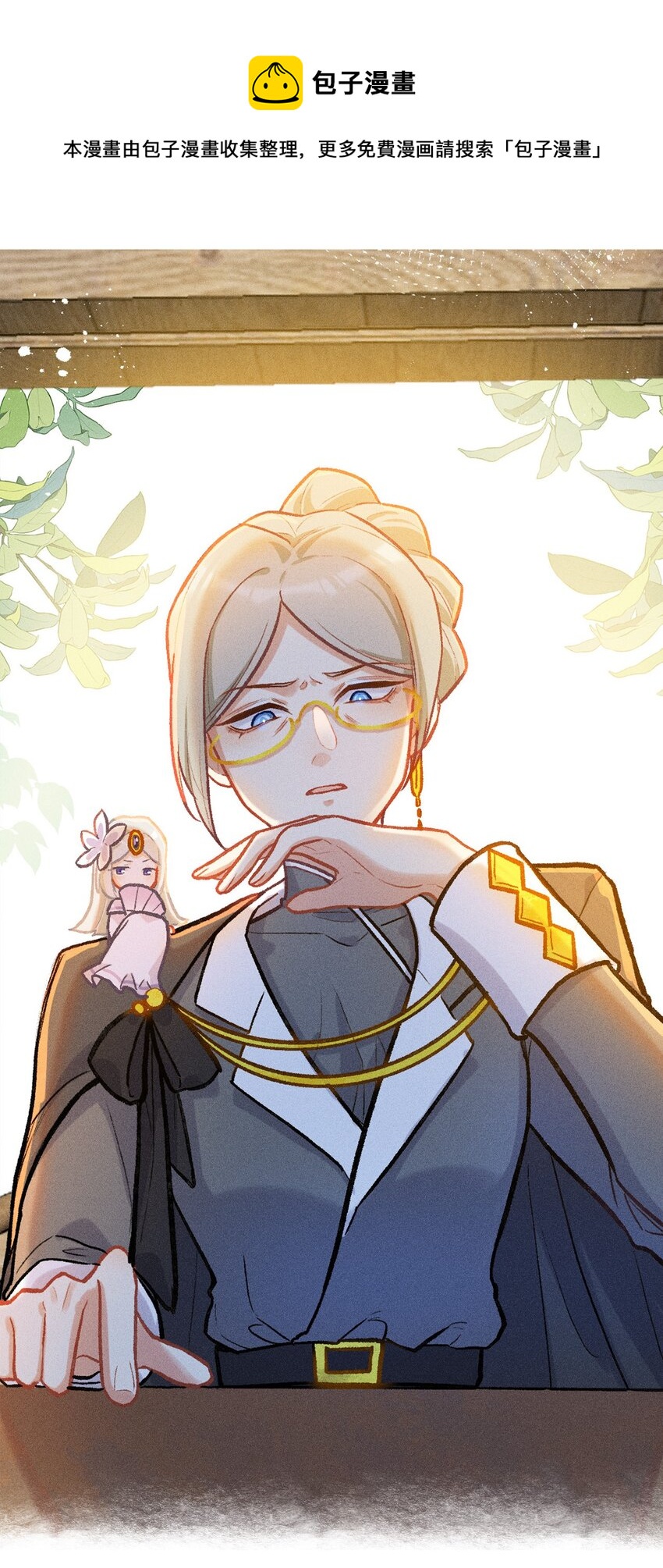 第27话 石黛的危机（一）0