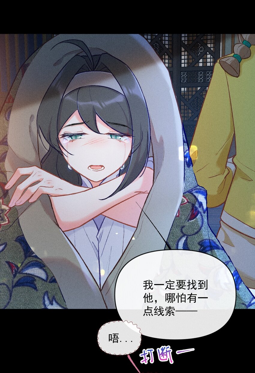 第3话 拜师仪式的意外46