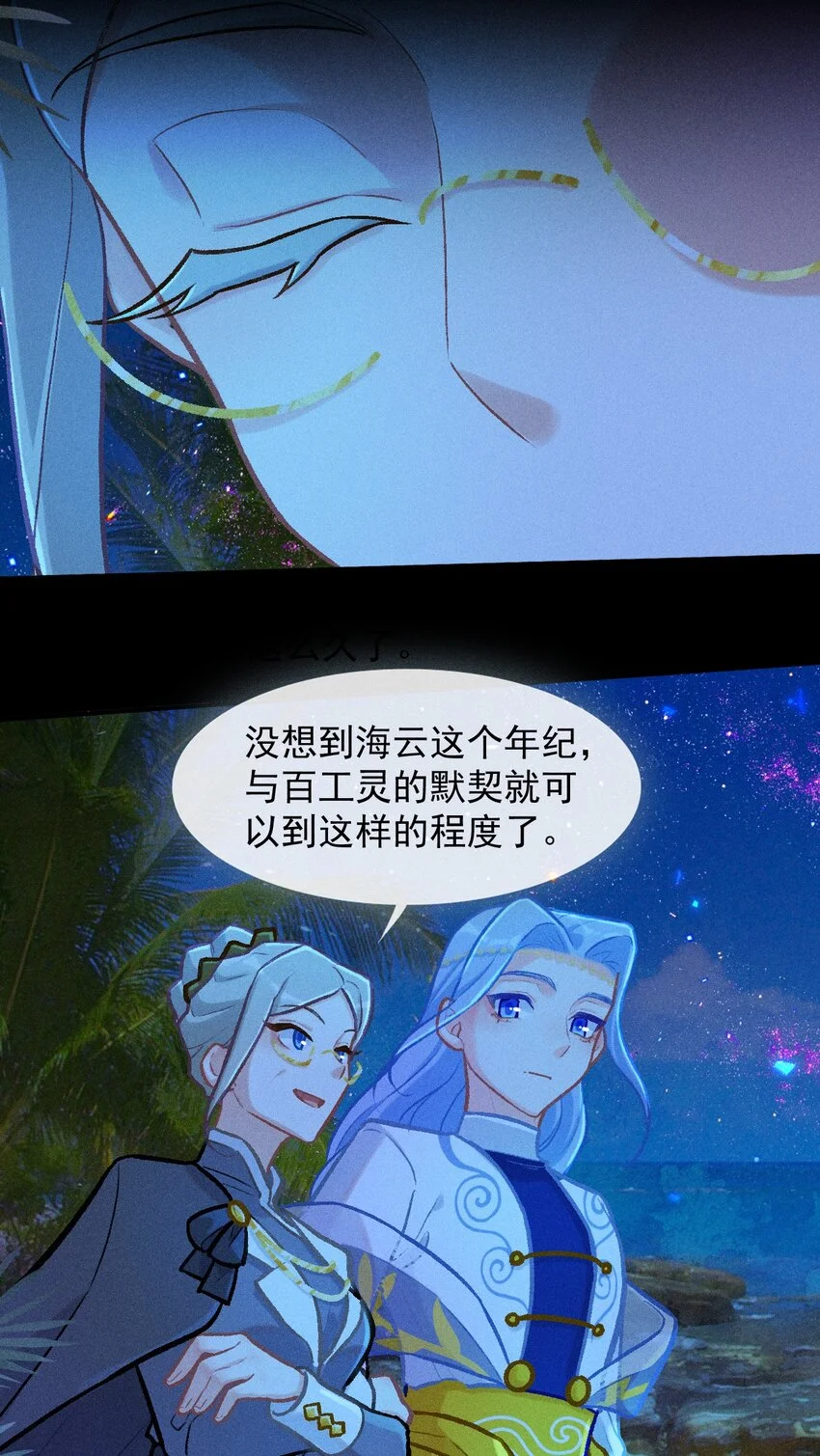 第59话 万化场的修行10