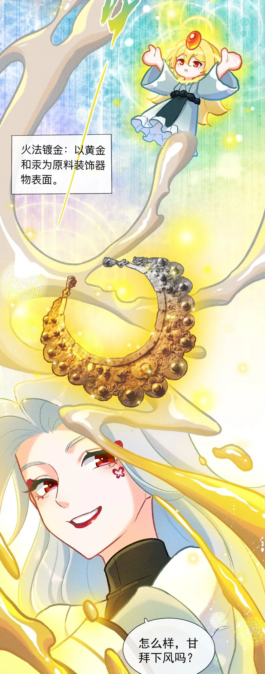 第41话 坐忘幻境9