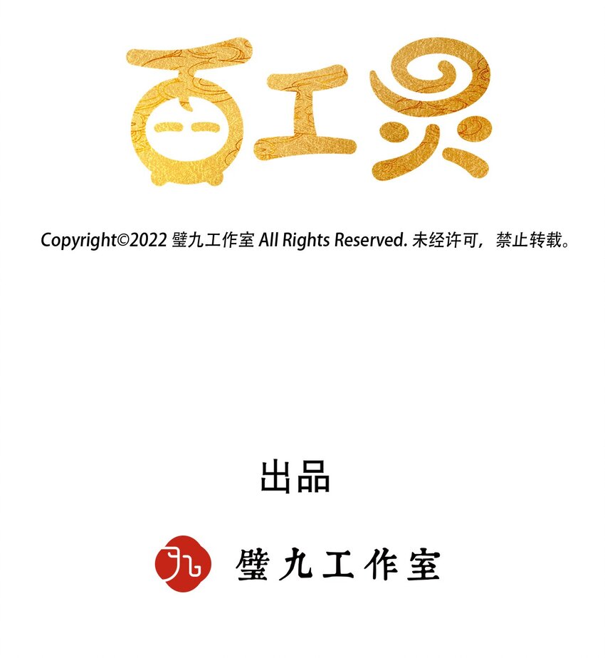 第21话 故人之心1