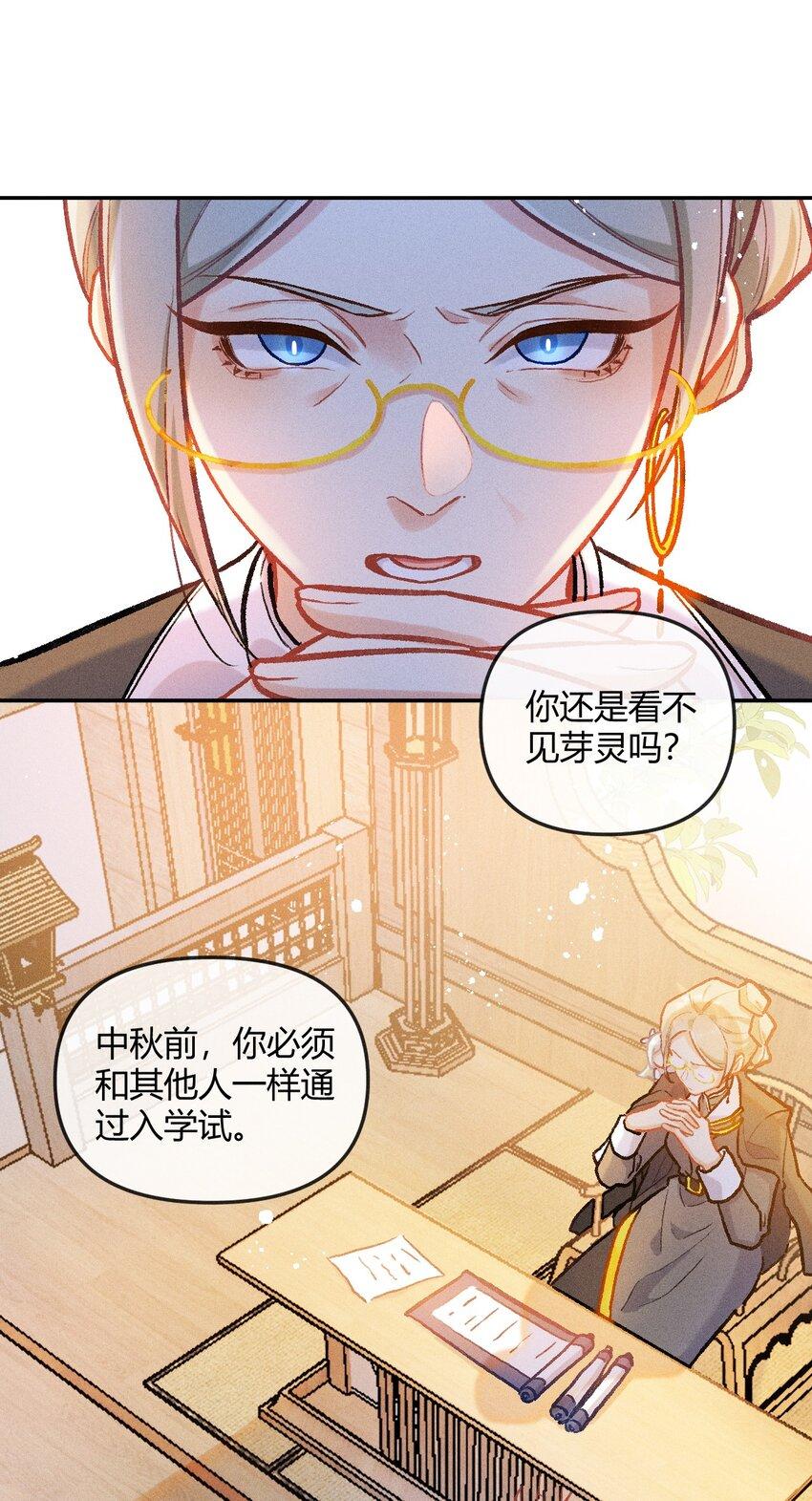 第27话 石黛的危机（一）3