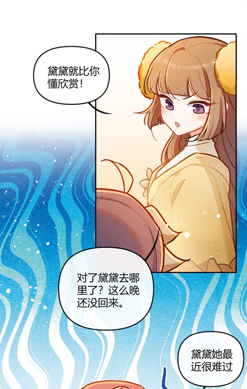 第27话 石黛的危机（一）18