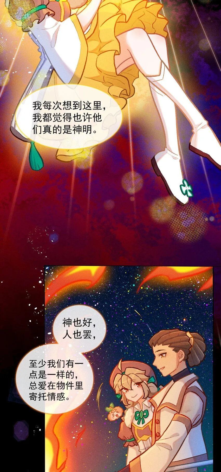 第49话 愿望10